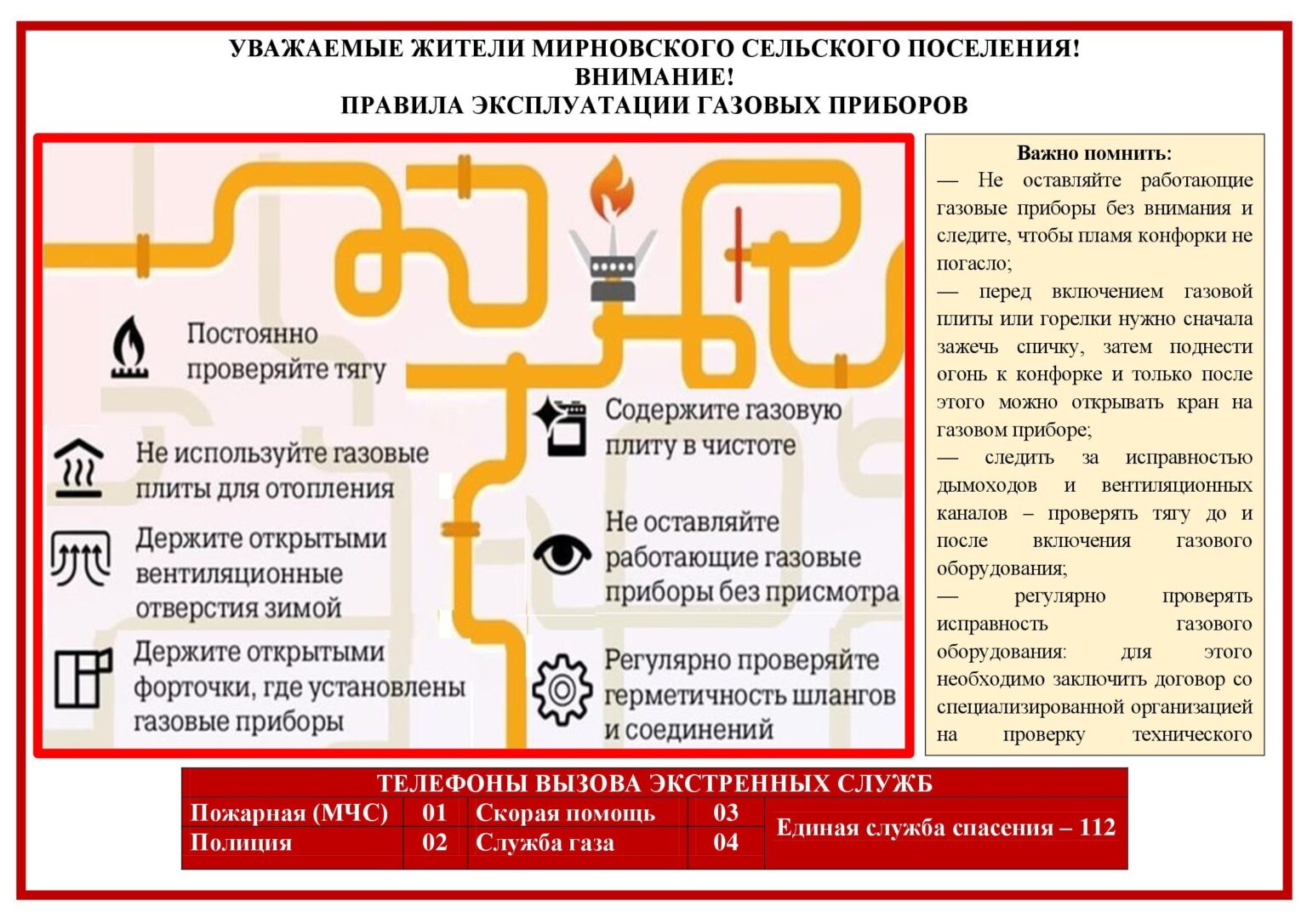 Газовые электрические приборы